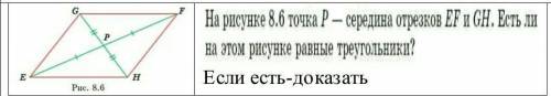 Геометрия 7 класс. новая ( для меня ) тема - первый признак равенства треугольников. ​