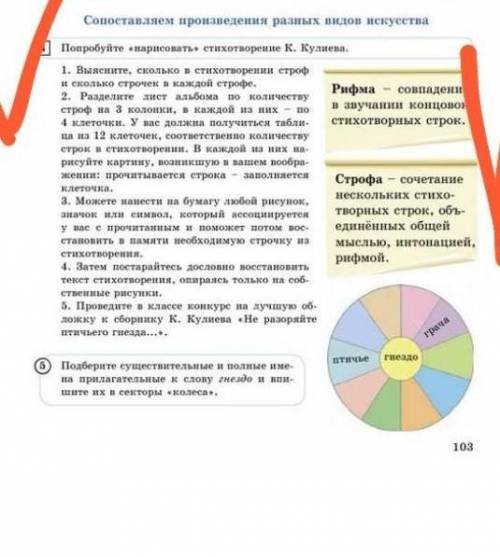 1Высяните, сколько в стихотворение страф и сколько строчека каждой строфе