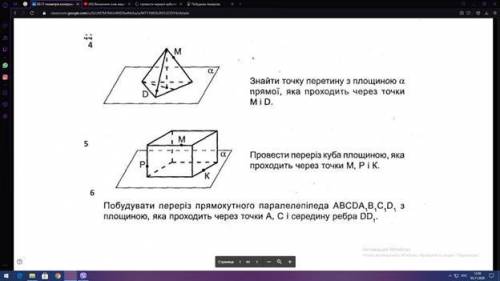 Провести переріз куба площиною яка проходить через точки M P K5 задание