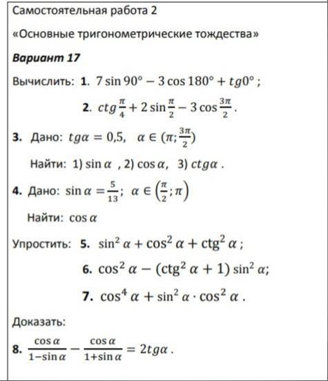 Подробно расписать, особенно 3 и 4 задачи.