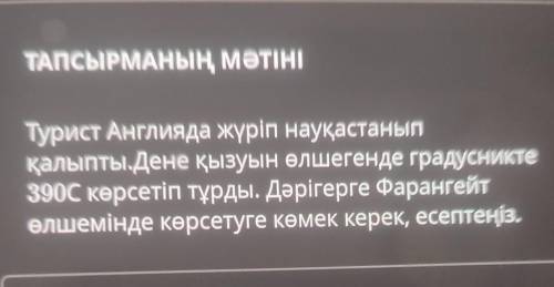 Турист Англияда жүріп науқастанып қалыпты Кім біледі? ​