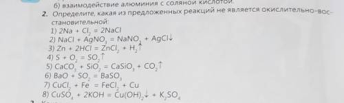 Определите какая из предложенных реакций не является окислительно-восстановительной​