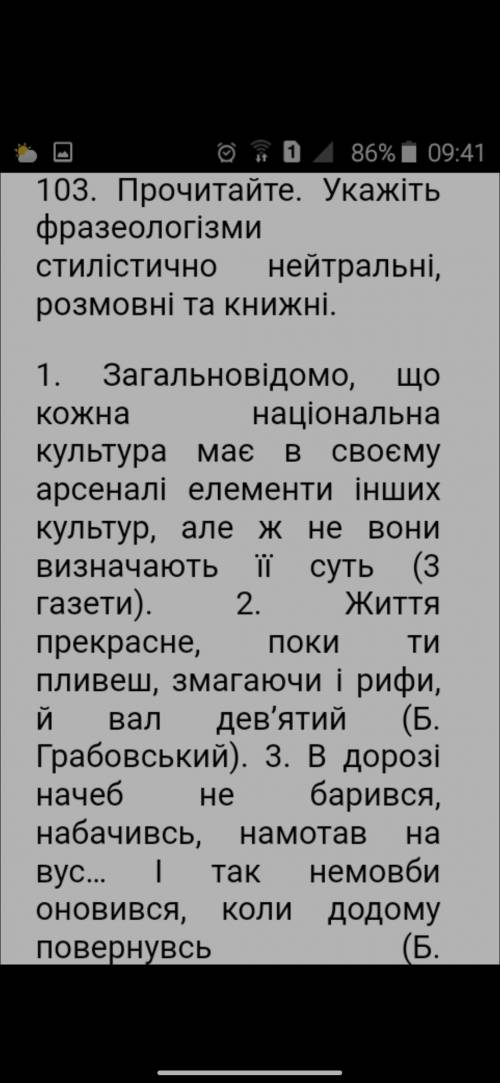 Хелп ми мне, Укр Мова