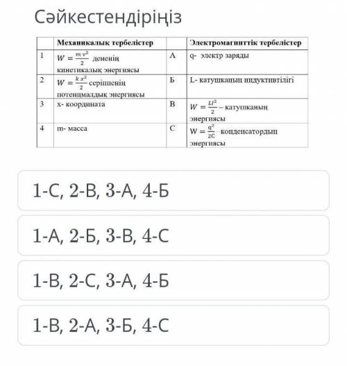 Физика жауаптары керек!