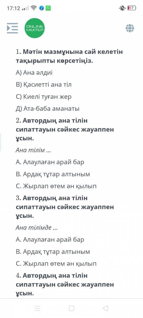 СОЧЧЧЧ ПО КАЗАХСКОМУУУУУУУ