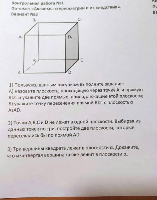 за быстрое и хорошее решение мальчики​