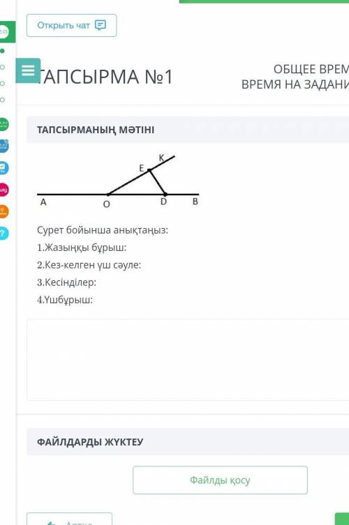 Сурет бойнша аныктаныз 1.жазынкы бурыш2.​