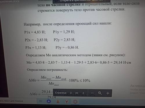 Тех мех нужно найти главный момент я уже нашел его графически, но нужно еще и аналитически. По форму