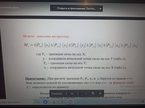 Тех мех нужно найти главный момент я уже нашел его графически, но нужно еще и аналитически. По форму