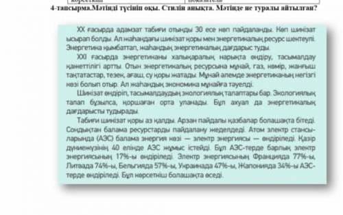 7 -тапсырма. Оқыған мәтін бойынша «Жинақтау кестесін» толтыр