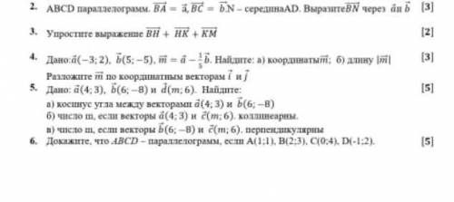 те кто не знает ответы не пишите нужен только ответы ​