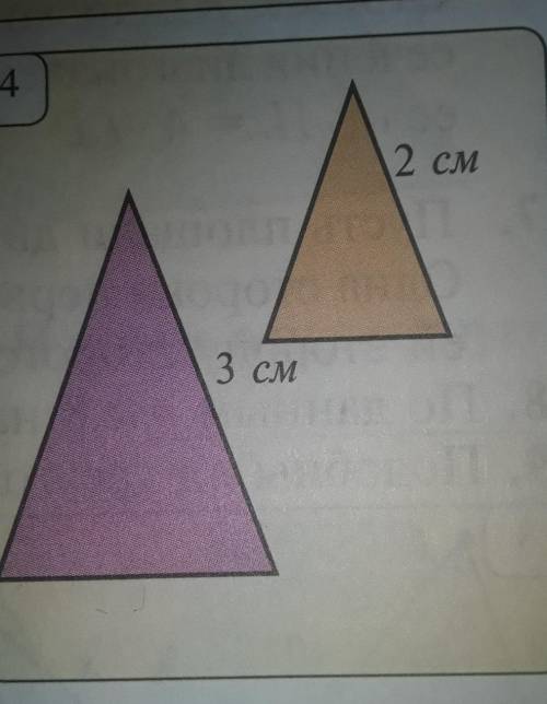 на рис 4 изображены подобные треугольники. Используя величины,данные на рисунке, найдите отношение п