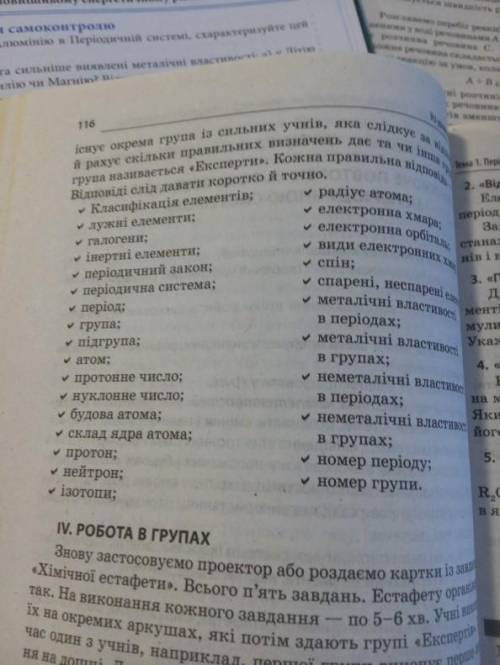 Охарактеризувати за алгоритмом хімічний елемент із порядковим номером 12 (охарактеризовать по алгори