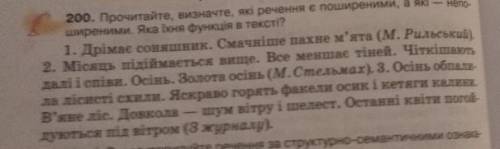 До ть зробити вправу 200 дуже вибачте що якість картинки не дуже