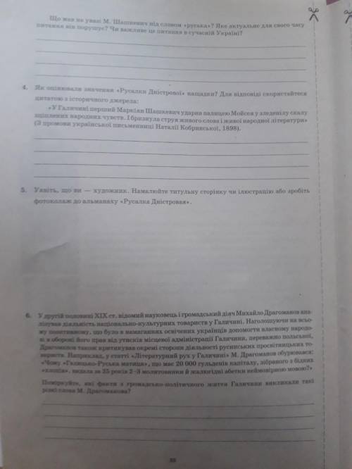 До ть будь ласка Практична робота з історії Буду дуже вдячна❤️❤️❤️