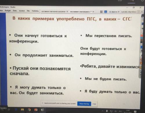 В каждом предложении надо найти грамматическую основу. Указать вид сказуемого, указать чем выражено