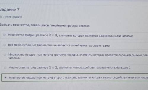 Подскажите Не пиши фигни, пиши только если проходил линал. Так вот скажите почему первый ответ не по