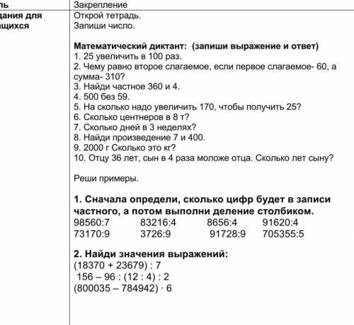 П т только пишите полностью ​ну давайте быстрее