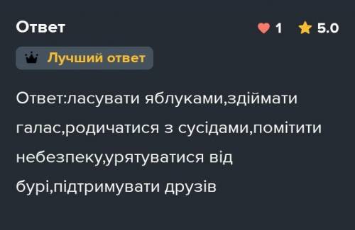 написати словосполучення з поданими дієсловами господарювати, вразити,отетиріти, ласувати, здіймати,