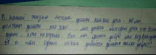 Напишите текст повествование или текст описание в художественном стиле обьем 80 100 слов Один хороши