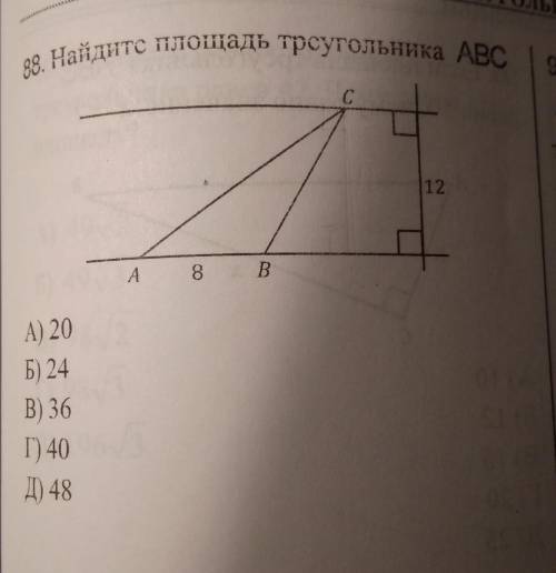 Найдите площадь треугольник ⛛ abc​