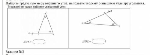 Используя теорему о внешнем угле треугольника.умоляю ​