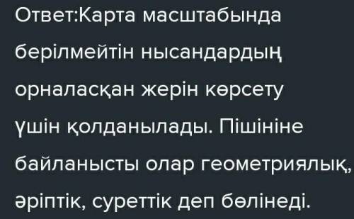 Белгілер әдісі не үшін қолданылады?