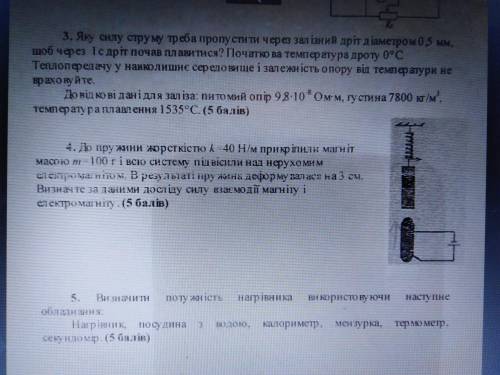 До ть розв'язати контрольну з фізики