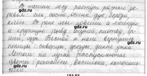 сделать синтаксический разбор предложений: подчеркнуть все члены предложения, сверху написать части