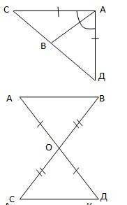 Геометрия 7 класс если хотите надо доказать что они равны​