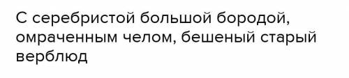 Зима В белой шубе, плечист, весь от снега седой,Слеп и нем, с серебристой большой бородой,Враг всему