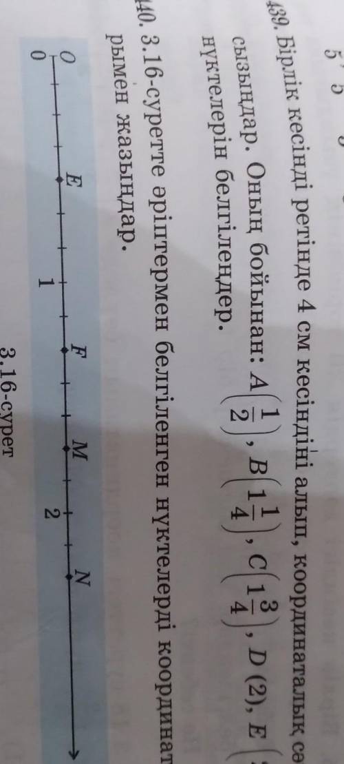 439. Өтініш помгитее Білмимін деп аитпан бал үшін білмим дисіңдер​