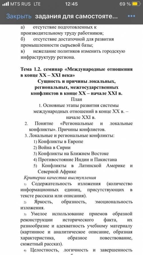 Вопрос 3, подтема развёрнутый ответ на вопрос. Как можно подробнее