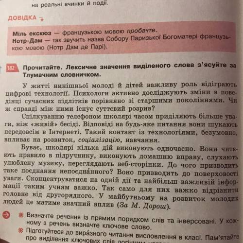 Виписати речення із прямим та непрямим порядком слів , будь ласка