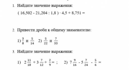 нужно до 21:00 сделать но обязательно расписать все действия ​