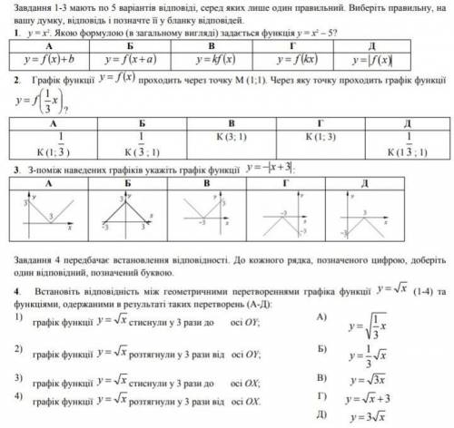 с алгеброй. максимально нужно сдать сегодня ​