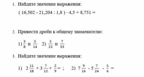 нужно задать до 21:00 все задания и нужно РАСПИСАТЬ ​