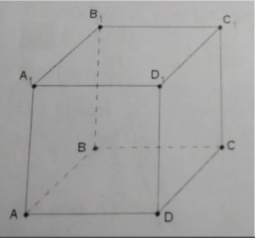 Дан куб ABCDA1B1C1D1. Через каждые две из его вершин провели прямую. Сколько из них не имеет общих т