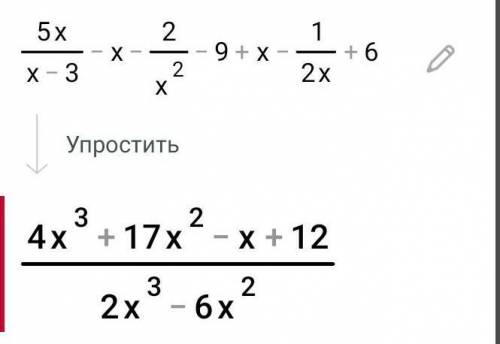 Виконайте дії:5х/х-3 - х-2/х²-9 + х-1/2х+6 ​