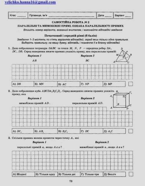 самостоятельная работа​