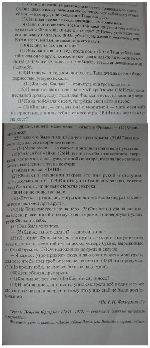 Как вы понимаете значение слова ДЕТСТВО? Сформу- лируйте и прокомментируйте данное вами определениеН