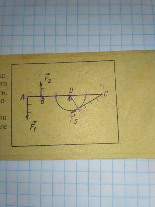 На рычаг АС действуют три силы. Найдите плечи сил и запишите правило моментов.