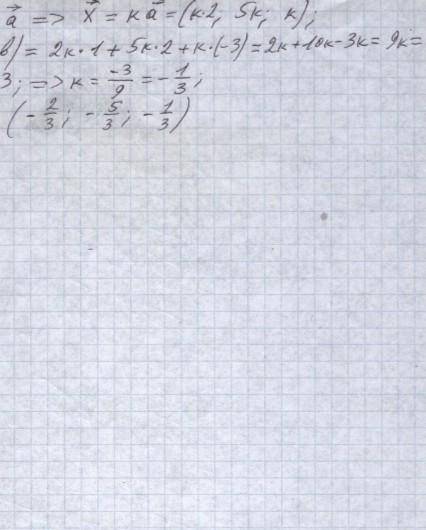 Даны векторы: а=(3,0,4) и b=(5,-12,-3).Найдите вектор х,если известно что хlla и (х,b)=-3.