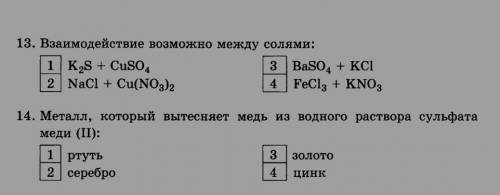 №13, 14. Прописать все реакции, и объяснить, почему реакции идëт или не идëт.