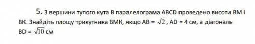 Простое задание Решить.Мне одному кажеться данный паралелограмм анамальным?​