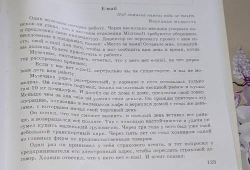 4. Составьте «тонкие» и «тол- стые» вопросы к 1-3 абзацамтекста.5. Выпишите из 1-3 абзацевтекста в т