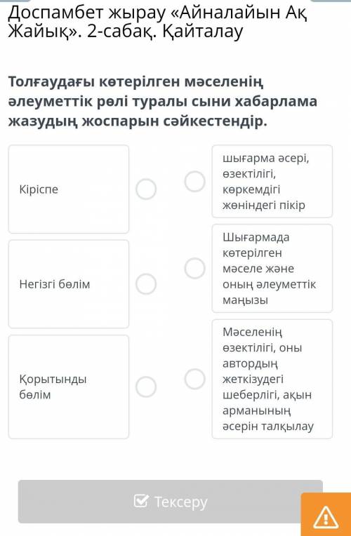 кто делал. Только не правильно не пишите