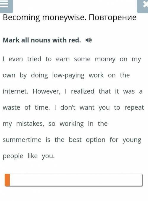 Becoming moneywise. ПовторениеMark all nouns with red.