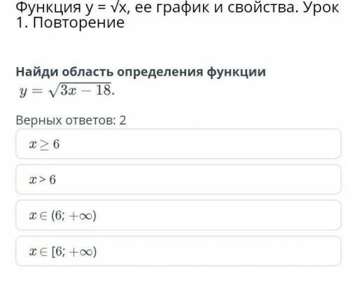 Функция y = √x, ее график и свойства. Урок 1. Повторение Найди область определения функции: y = V3x