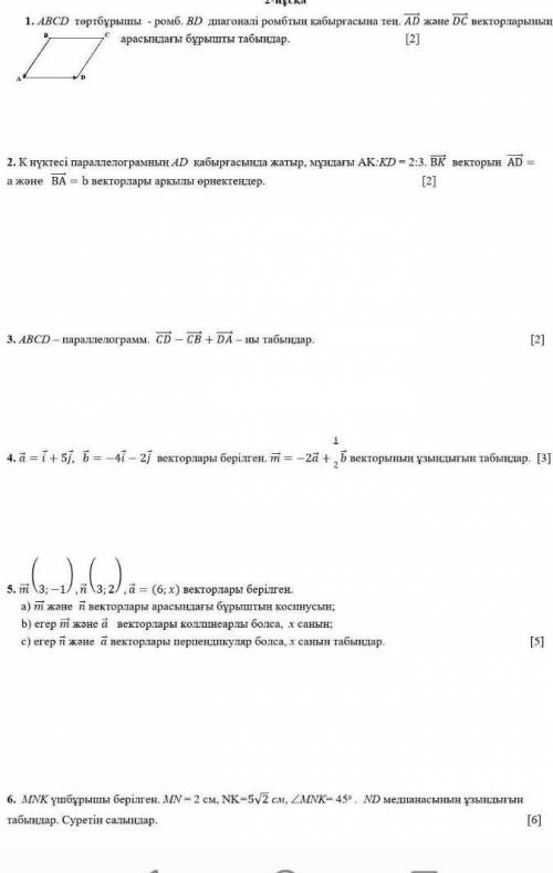 1. прямоугольник АВСD-ромб. Диагональ ВD равна стенке ромба. Найдите угол между векторами (AD) ⃗ и (